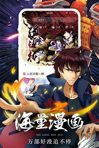 土豪漫画登录页面免费漫画入口手机软件app