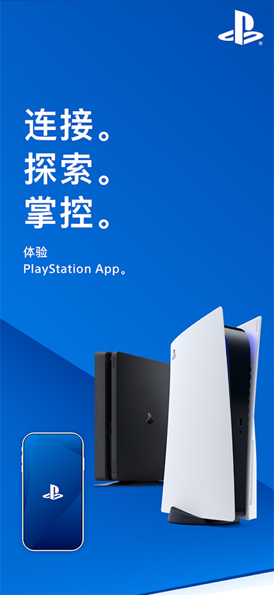 playstation手机软件app