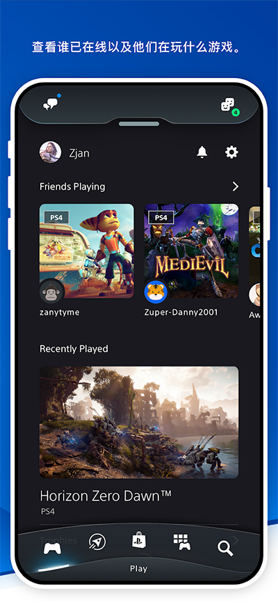 playstation手机软件app