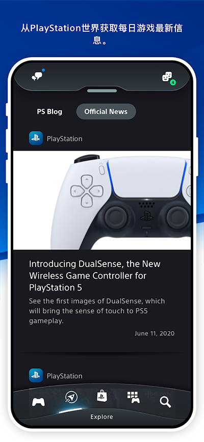 playstation手机软件app