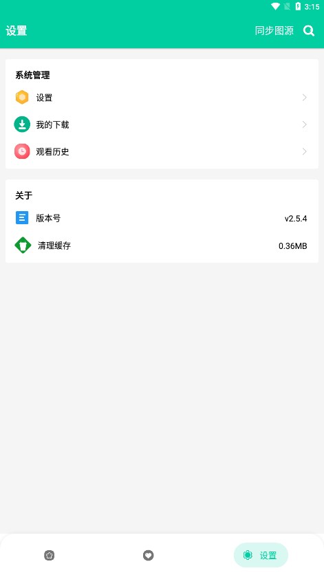 云漫手机软件app