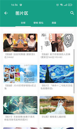 初音社手机软件app