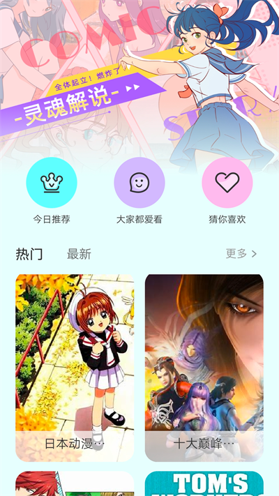 漫画岛手机软件app