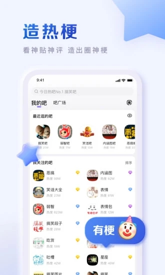 旺店通手机软件app