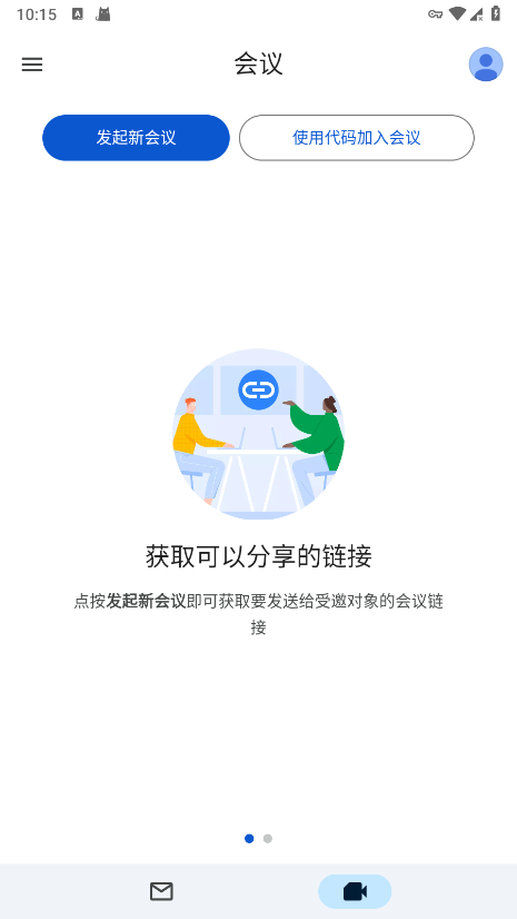 gmail手机软件app