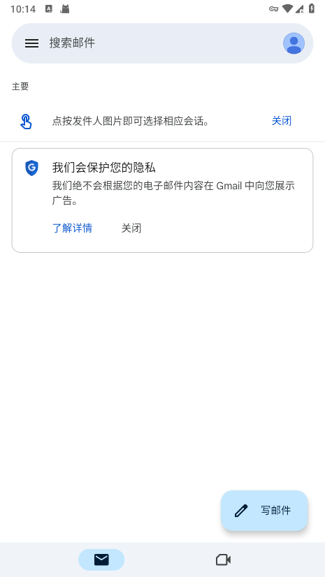 gmail手机软件app