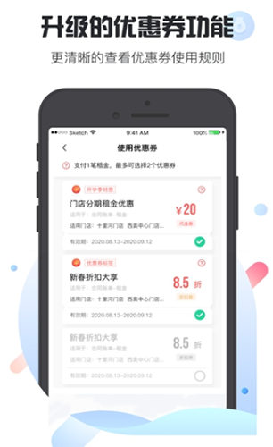 乐乎公寓手机软件app