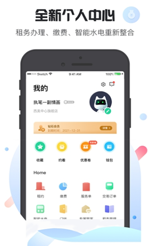 乐乎公寓手机软件app