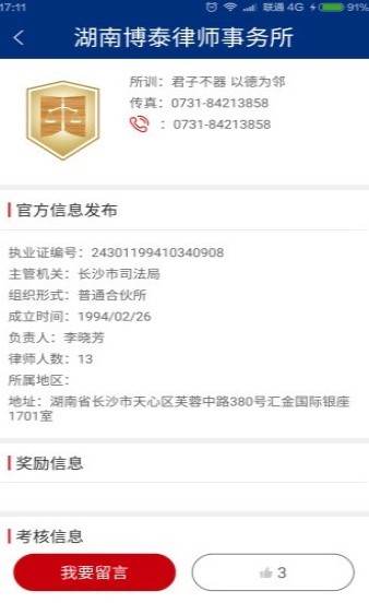 如法网学法考法入口手机软件app