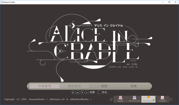 aliceincradle手机版汉化版游戏截图