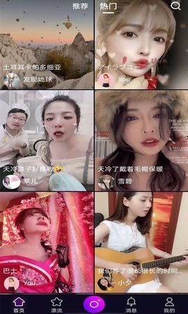 小太妹手机软件app