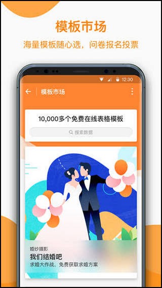 金数据登录手机软件app