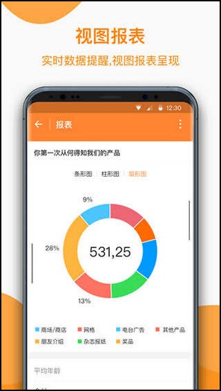 金数据登录手机软件app