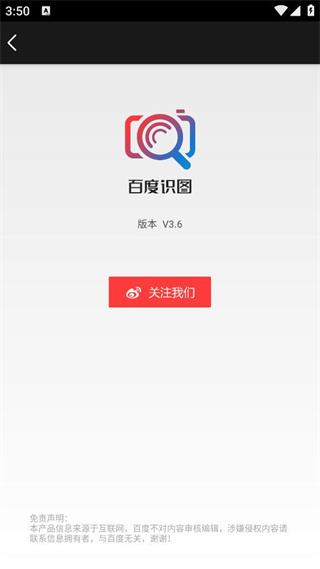 百度识图扫一扫手机软件app