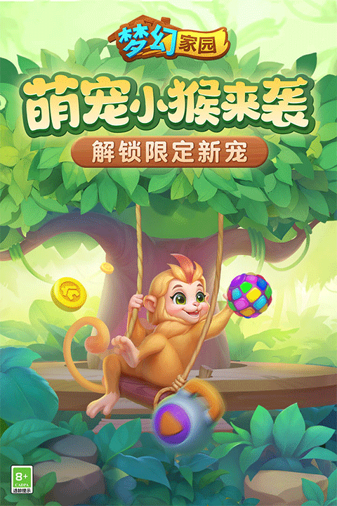 梦幻家园正版下载游戏截图