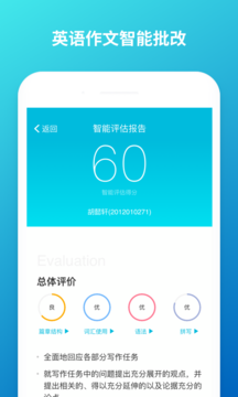 云班课登录入口软件截图