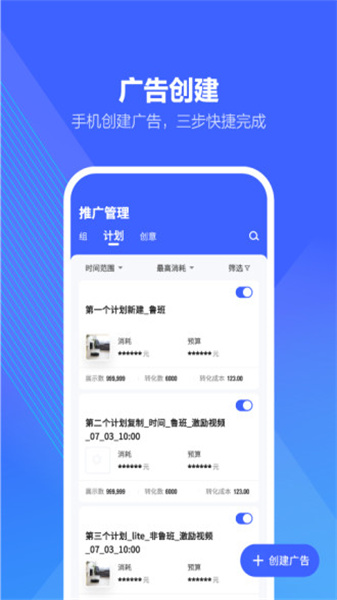 巨量算数手机软件app