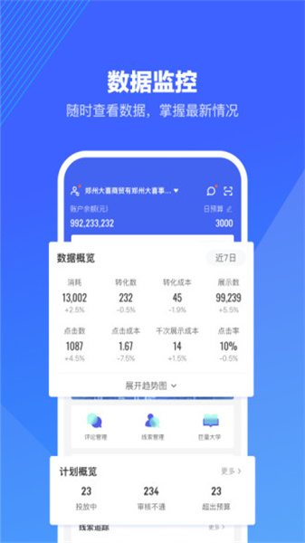 巨量算数手机软件app