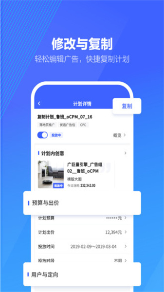 巨量算数手机软件app