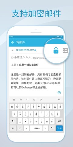 foxmail手机软件app