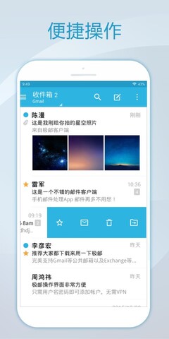 foxmail手机软件app