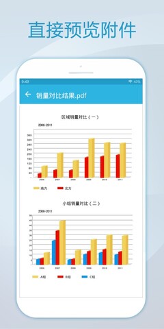 foxmail邮箱软件截图