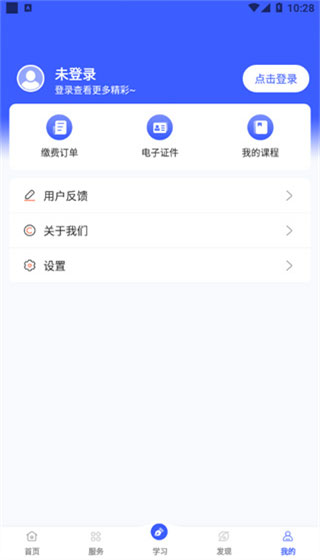 i国开APP最新版手机软件app