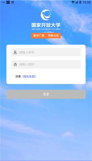 i国开APP最新版手机软件app