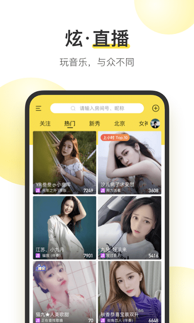 酷我音乐年费vip解锁版手机软件app