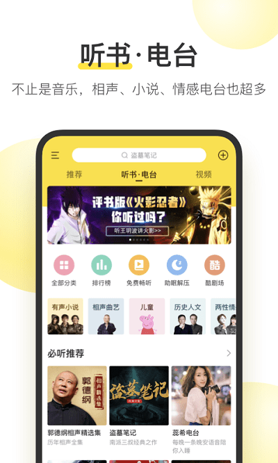 酷我音乐年费vip解锁版手机软件app