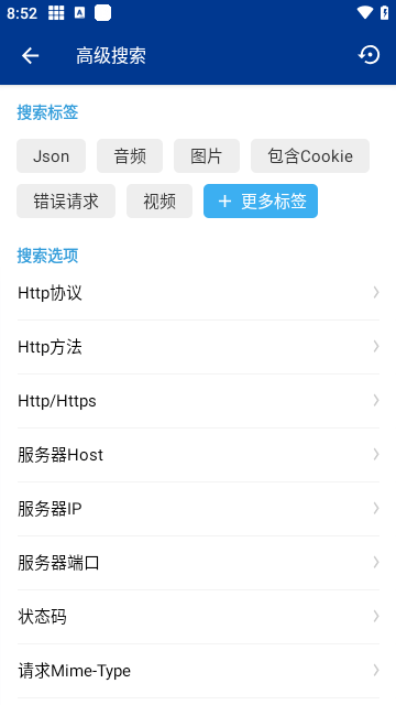 HttpCanary专业版软件截图