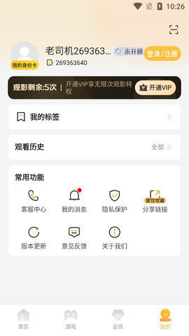 香蕉先生手机软件app