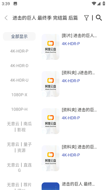 无意影视库手机软件app