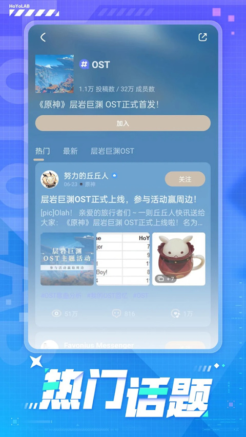 HoYoLAB手机软件app