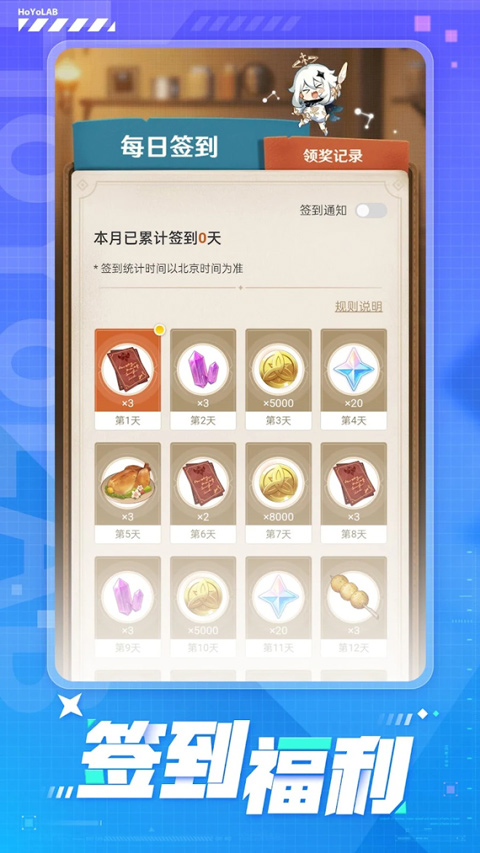 HoYoLAB手机软件app