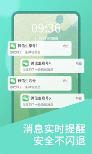 双开大师手机软件app