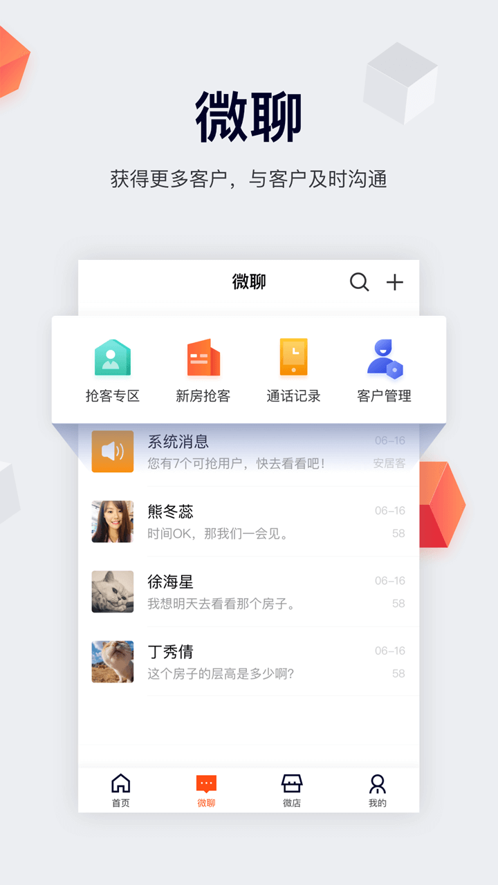 移动经纪人登录手机软件app