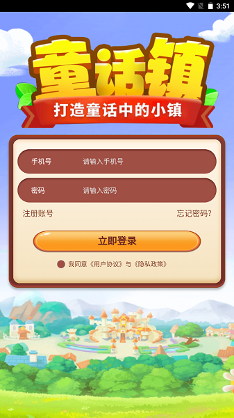 童话镇手游app