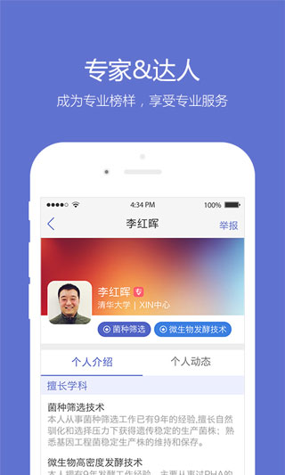 小木虫软件截图