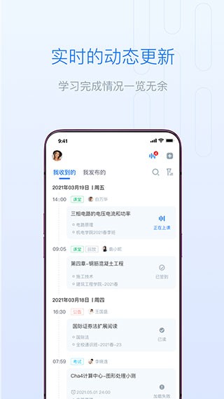 长江雨课堂网页版软件截图