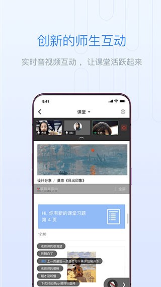 长江雨课堂网页版软件截图