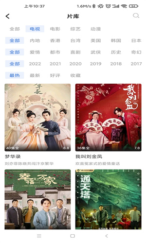 蓝天视频2024软件截图