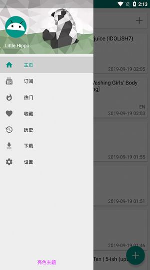 ehviewer1.9.9.0软件截图