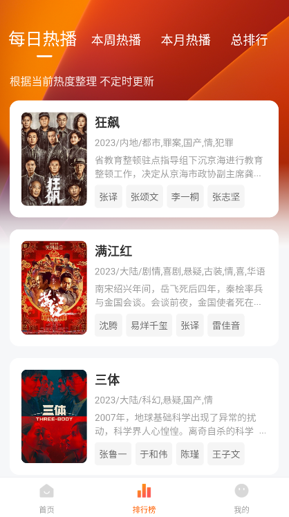 小柿子追剧无广告软件截图