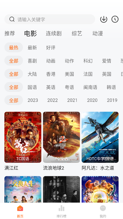 小柿子追剧无广告软件截图