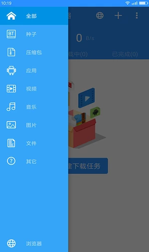 bt蚂蚁软件截图