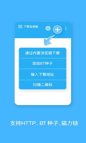 bt蚂蚁软件截图