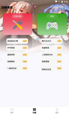 倾城软件库免费版软件截图