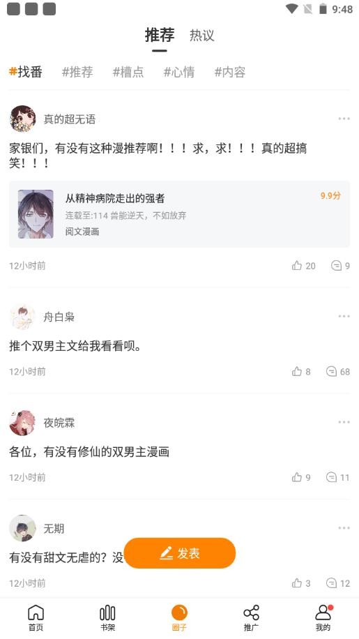 比熊漫画正版免费下载软件截图