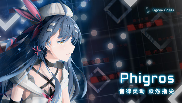 phigros手游下载手游app